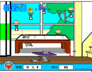 Shoot rat